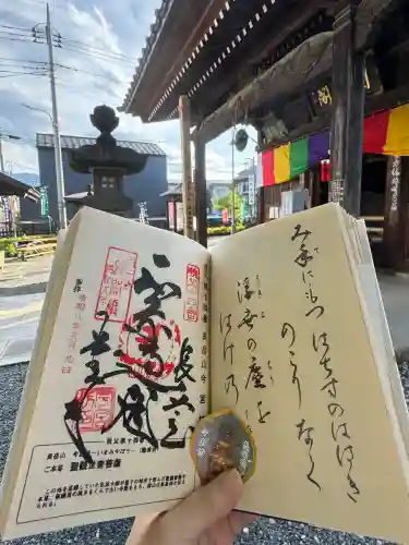 今宮坊(埼玉県)