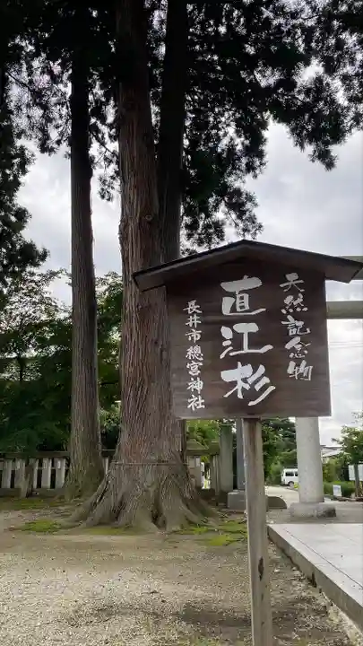 總宮神社(山形県)