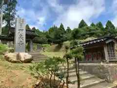 明泉寺の建物その他