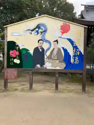 松陰神社のその他建物