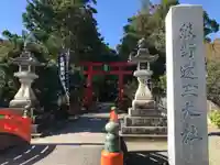 熊野速玉大社のその他建物