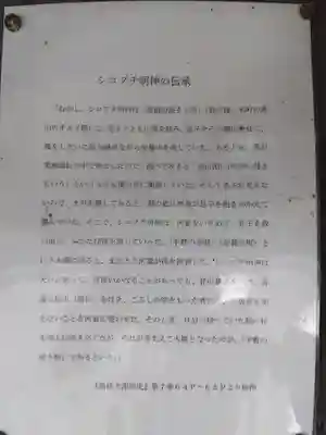 思子渕大明神(滋賀県)