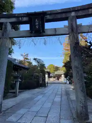 敷地神社（わら天神宮）(京都府)