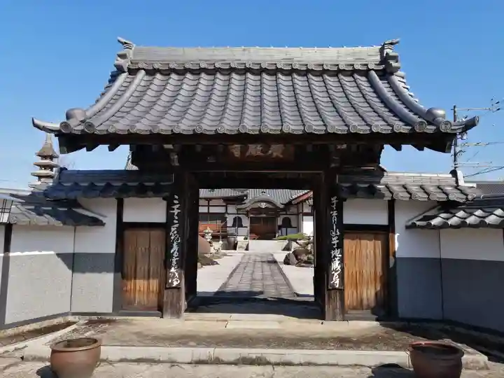広厳寺の山門・神門