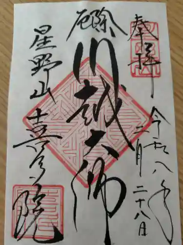 喜多院の{uncategorized: "未分類", other: "その他", undefined: "問題あり", building: "その他建物", grave: "お墓", sacred_gate: "鳥居", guardian: "狛犬", statue: "像", buddha: "仏像", history: "歴史", nature: "自然", garden: "庭園", animal: "動物", pagoda: "塔", temizu: "手水舎", mountain_gate: "山門・神門", sanctuary: "本殿・本堂", subordinate: "末社・摂社", art: "芸術", scenery: "景色", jizo: "地蔵", ema: "絵馬", goshuin: "御朱印", omikuji: "おみくじ", items: "授与品その他", amulet: "お守り", goshuincho: "御朱印帳", eats: "食事", festival: "お祭り", votive_dance: "神楽", shichigosan: "七五三参", wedding: "結婚式", experience: "体験その他", initially: "初詣", around: "周辺", anti_infection: "感染症対策"}