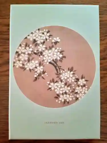 宝蔵寺(京都府)