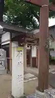 石神社(愛知県)