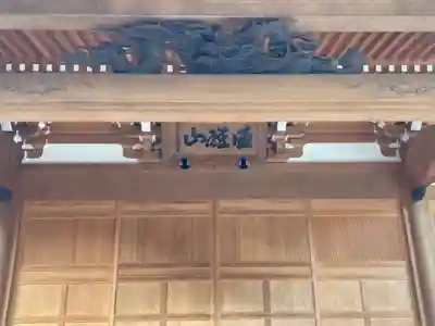 建功寺の本殿・本堂