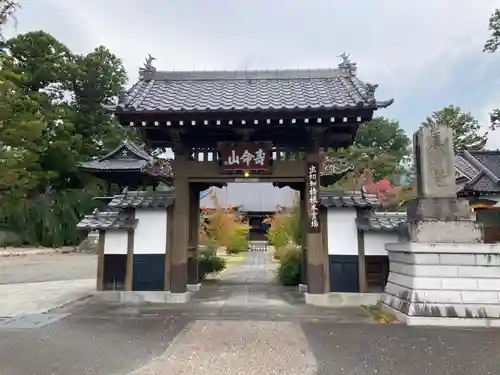 昌福寺(山梨県)