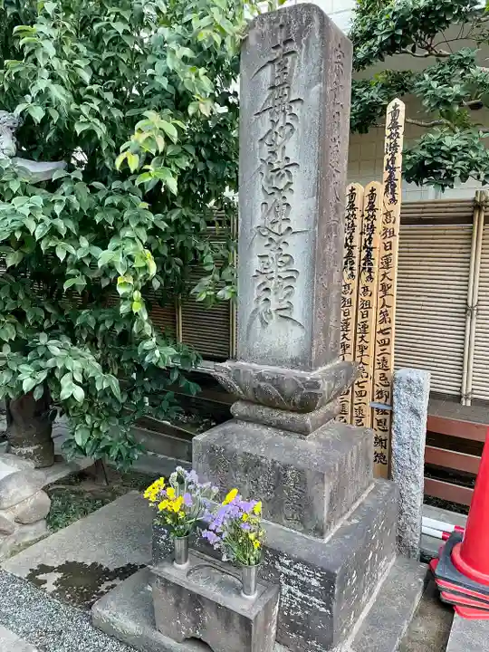 養伝寺(東京都)