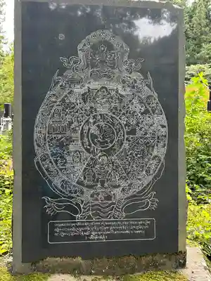 興龍寺(長野県)