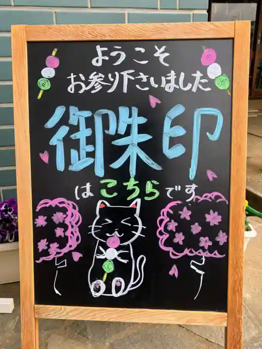 小泉神社(群馬県)