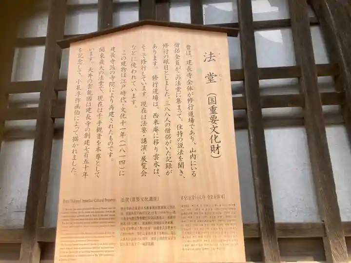 建長寺(神奈川県)