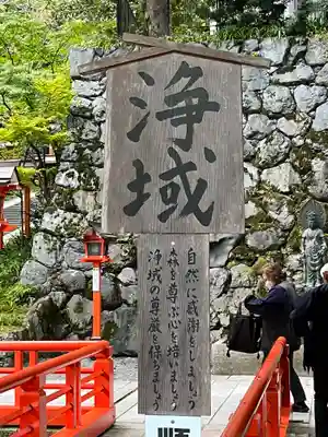 鞍馬寺(京都府)