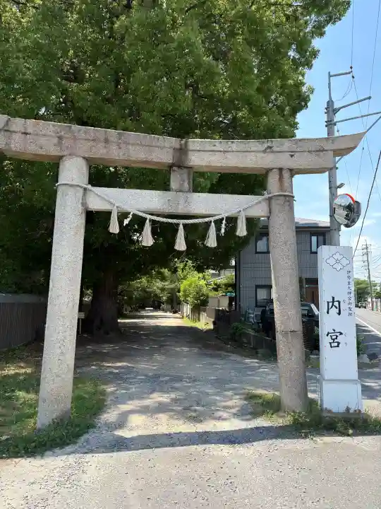 内宮(岡山県)