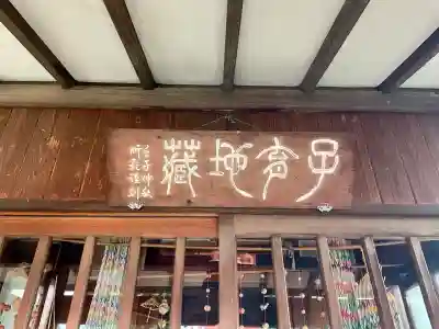 大通寺(神奈川県)