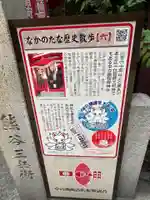 中の棚稲荷大明神(広島県)