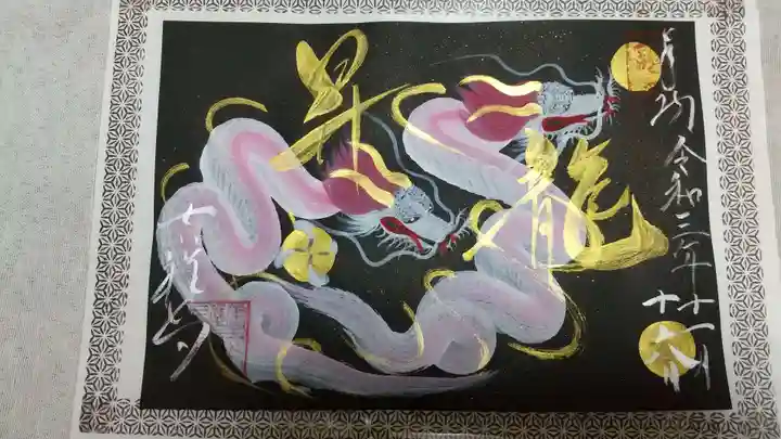 吉祥寺の御朱印