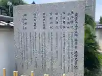 延命寺(逗子大師延命寺)(神奈川県)