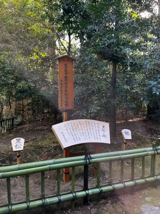 寒川神社(神奈川県)