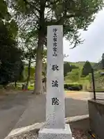 歌渓院(福井県)