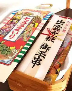 出雲大社倉敷教会(岡山県)(2025年10月23日(木) 10時52分31秒投稿)