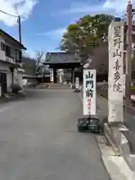 喜多院(埼玉県)