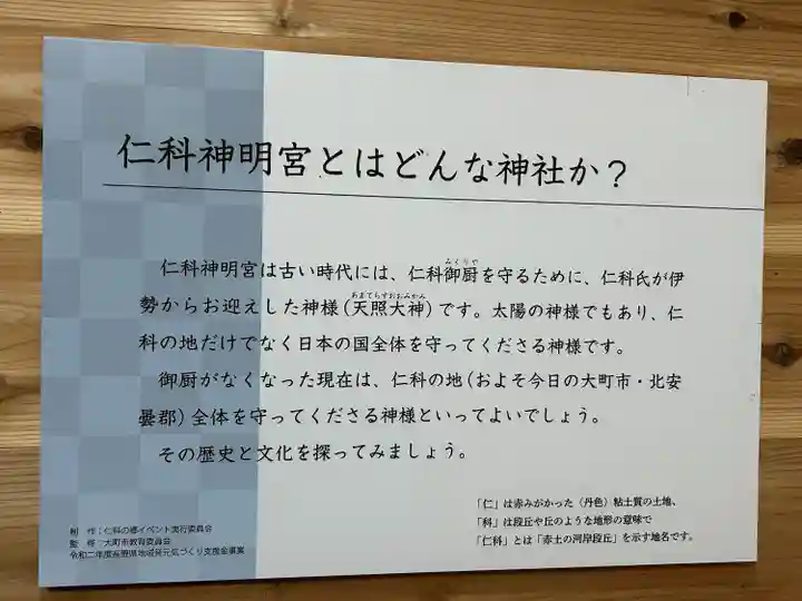 仁科神明宮(長野県)