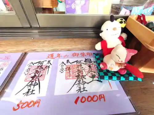 阿邪訶根神社(福島県)