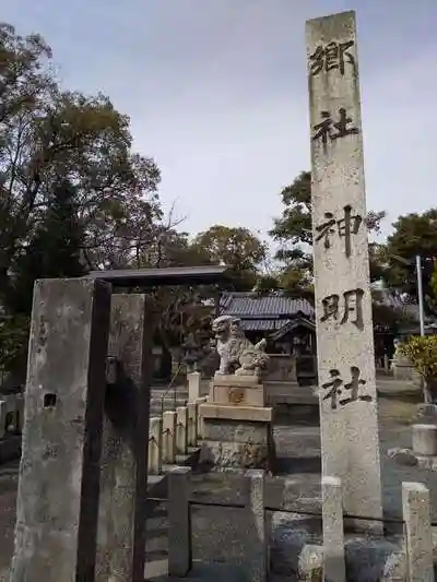 赤須賀神明社の建物その他