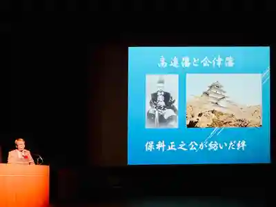 土津神社｜こどもと出世の神さま(福島県)