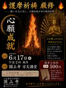 国上寺(新潟県)(2026年06月13日(土) 13時28分44秒投稿)