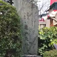 亀戸天神社のその他建物