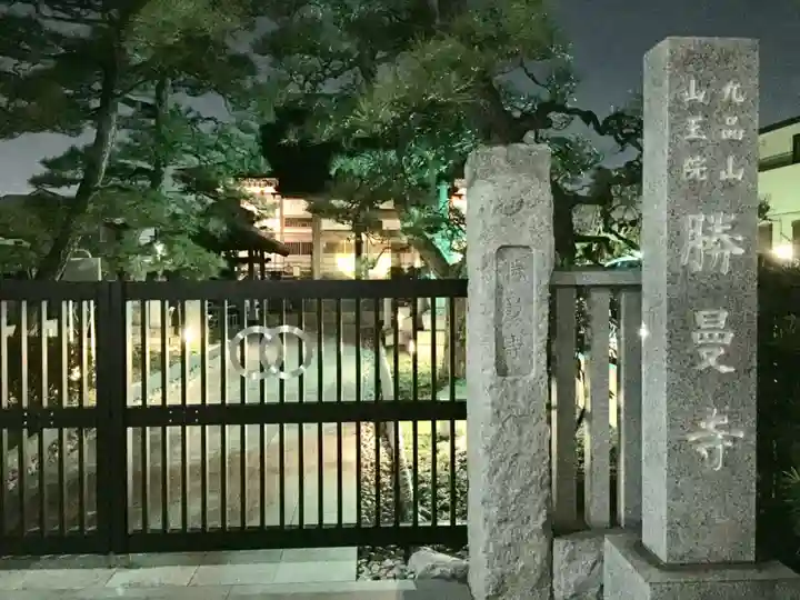 勝曼寺のその他建物