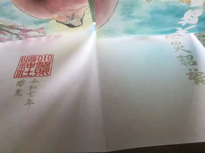 小野照崎神社(東京都)