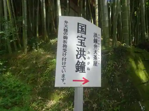 円覚寺のその他建物