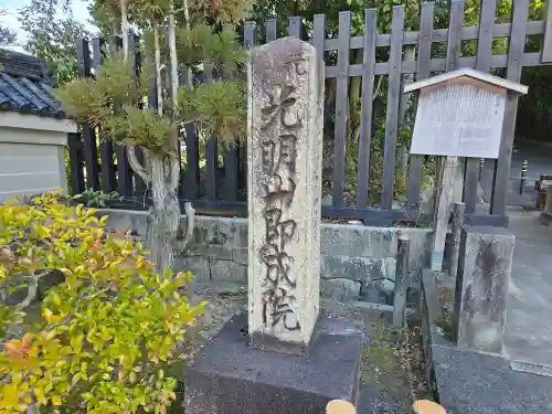 即成院(京都府)