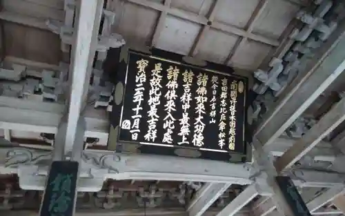 永平寺(福井県)