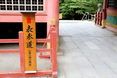 志波彦神社・鹽竈神社(宮城県)