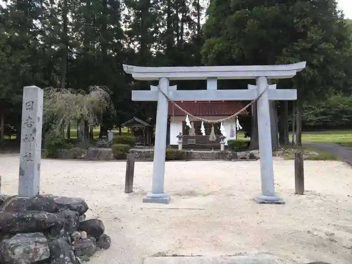 日吉神社(愛知県)