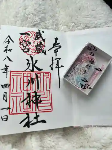 武蔵一宮氷川神社の御朱印