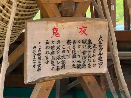 大善寺玉垂宮(福岡県)