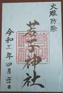 (書置き)