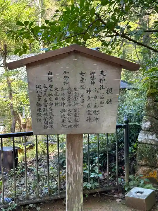 石上神宮(奈良県)