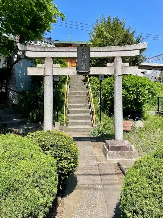 飯綱権現社(東京都)