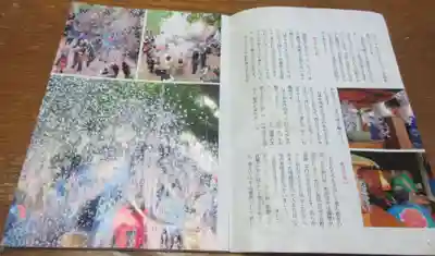 正福寺別当米山薬師堂(埼玉県)