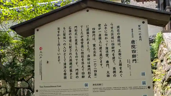 園城寺(三井寺)(滋賀県)