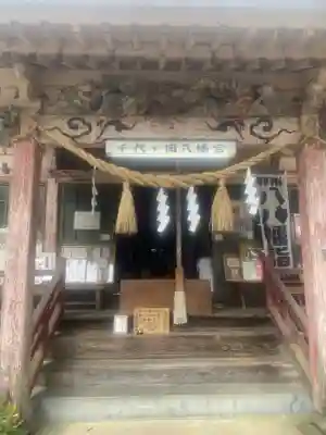 千代ケ岡八幡宮(栃木県)