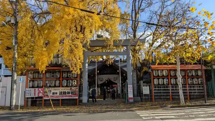 波除神社(波除稲荷神社)の鳥居