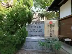 總鎮守八幡神社(愛媛県)